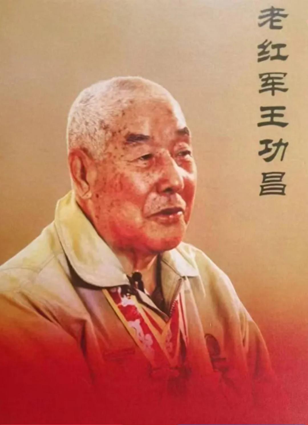 红军精神永放光芒——读《百岁老红军王功昌》的深刻启示