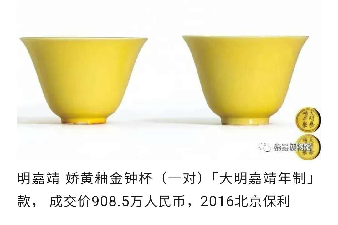 敏德堂瓷话：试论明清黄釉器的“全黄器”概念界定与其对应的宫廷使用等级