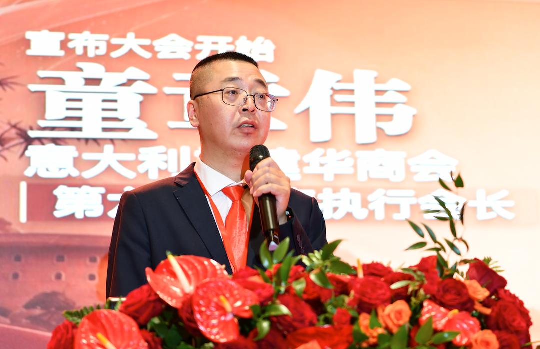 薪火相传 同心筑梦——记意大利福建华商会第六届会长团成立盛典