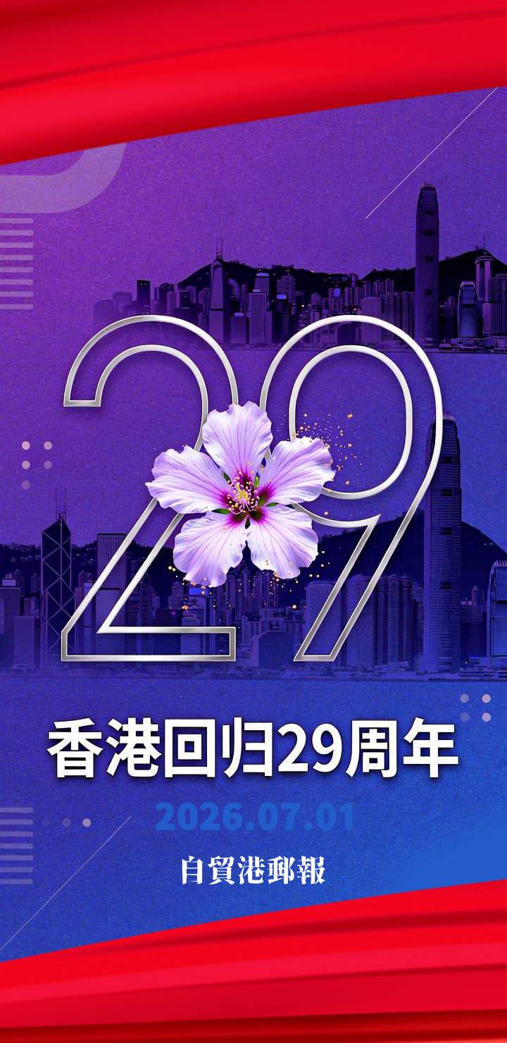 《七一观演听曲有感》 | 陈启明-华闻时空