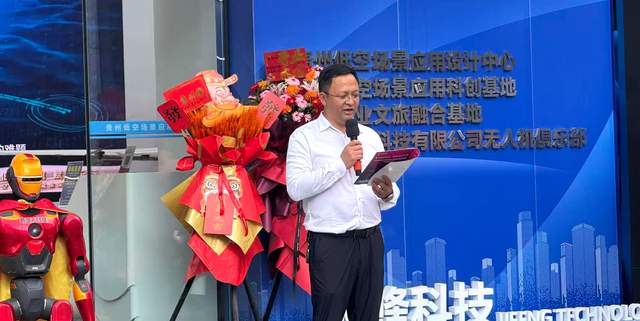 贵州云岩区迎来重大发展机遇,首个专业化低空基地引领未来