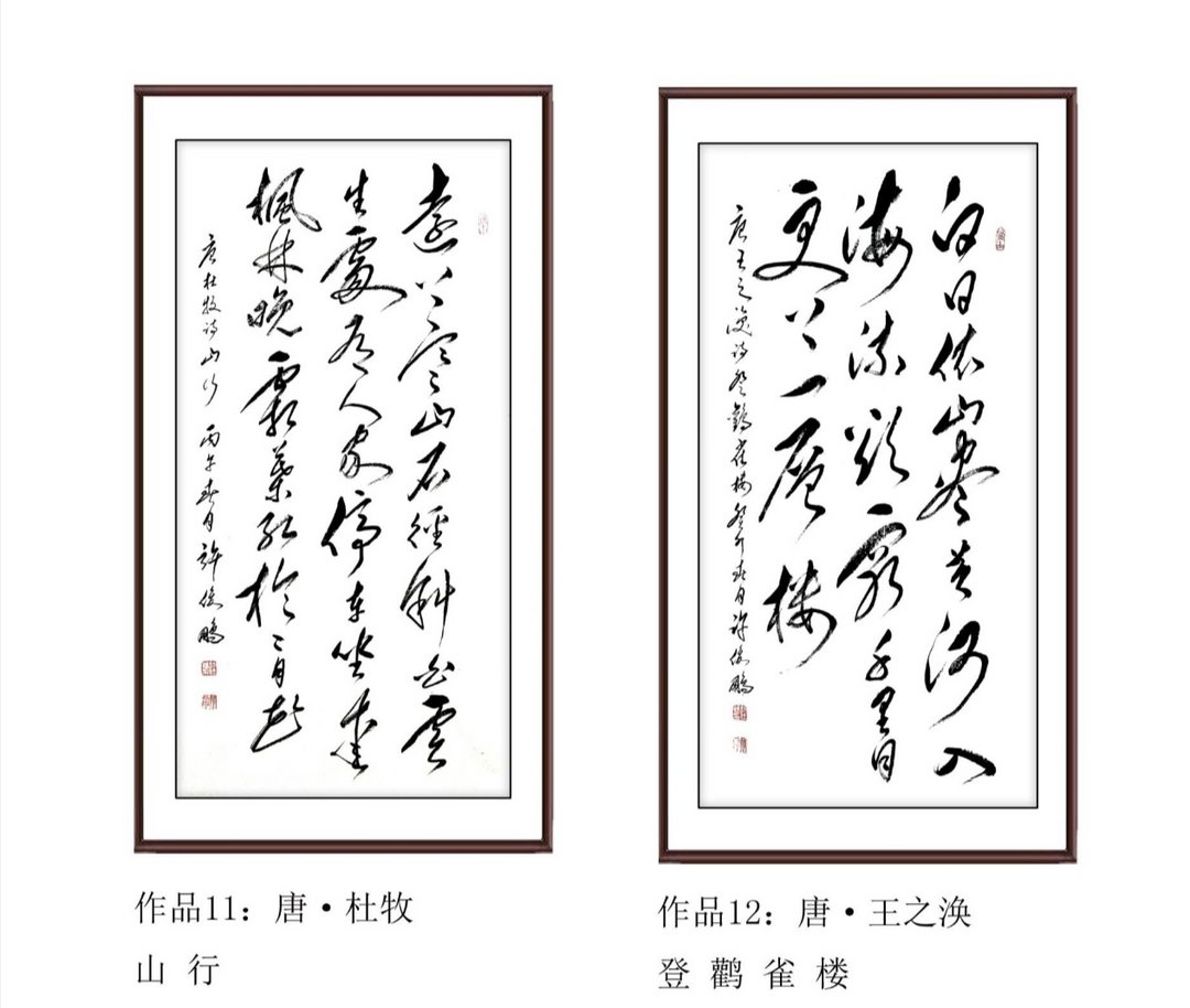 图片[6]-落笔千钧抒胸臆 刚柔磅礴铸墨魂——记著名书法家许俊鹏书法艺术-华闻时空