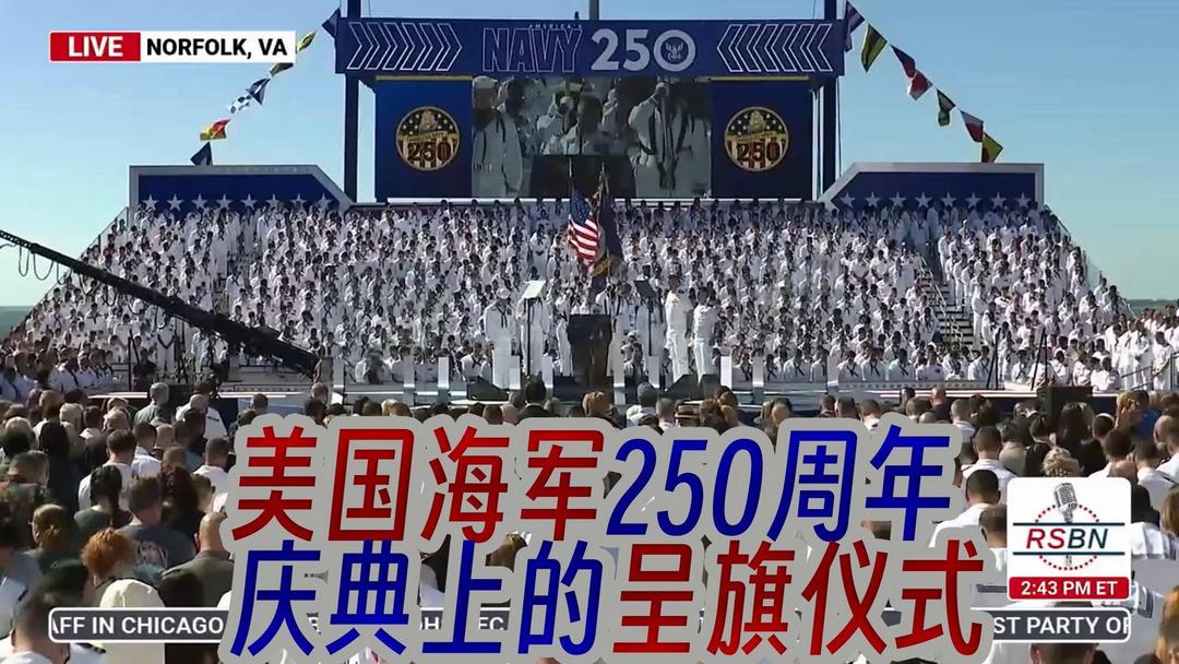 图片[2]-大国过往荣光，观美国建国250周年庆典有感 | 陈启明-华闻时空