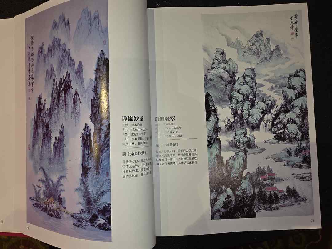 纽约著名书画艺术家李春华《翰墨汇丹青》书画作品集发布会暨作品展览在