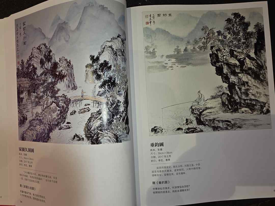 纽约著名书画艺术家李春华《翰墨汇丹青》书画作品集发布会暨作品展览在