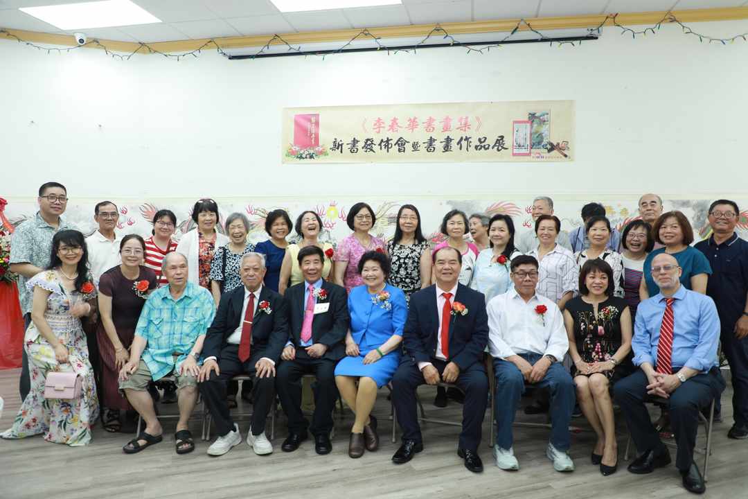 纽约著名书画艺术家李春华《翰墨汇丹青》书画作品集发布会暨作品展览在