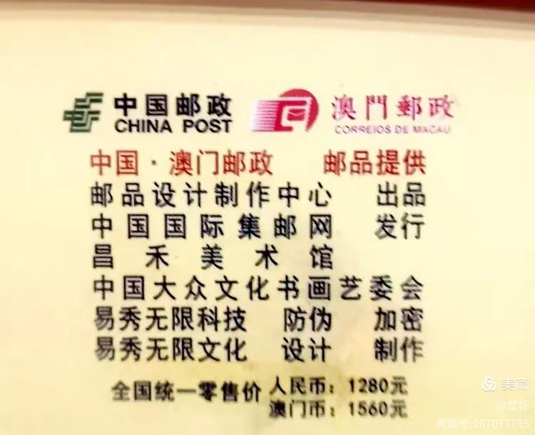 图片[11]-热烈庆祝中国共产党成立领航中国105周年 邮票﻿上的艺术名家-华闻时空