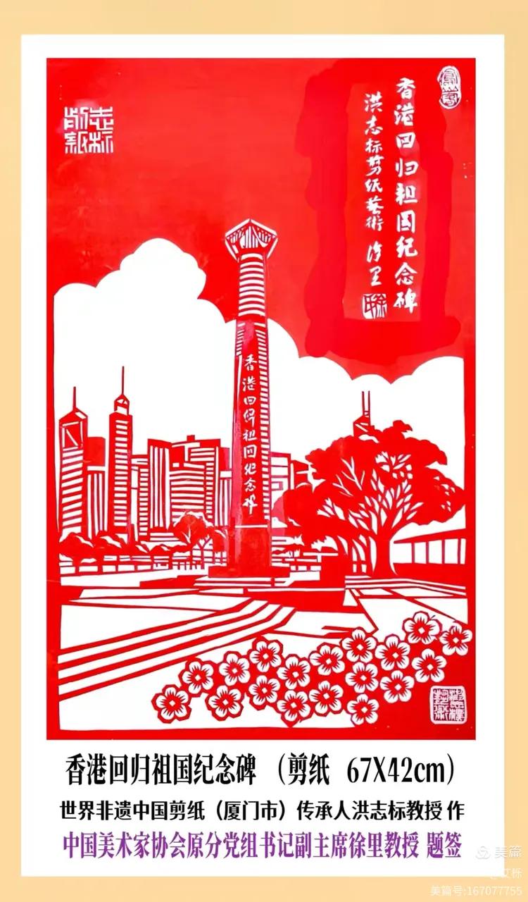 图片[29]-热烈庆祝中国共产党成立领航中国105周年 邮票﻿上的艺术名家-华闻时空