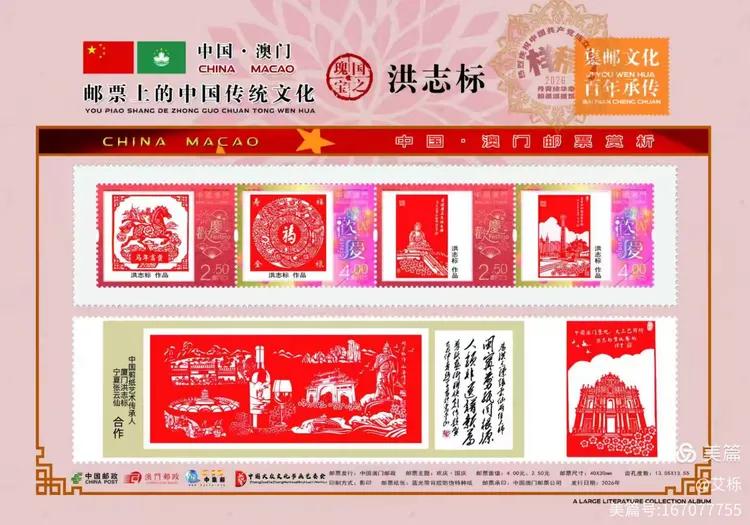图片[9]-热烈庆祝中国共产党成立领航中国105周年 邮票﻿上的艺术名家-华闻时空