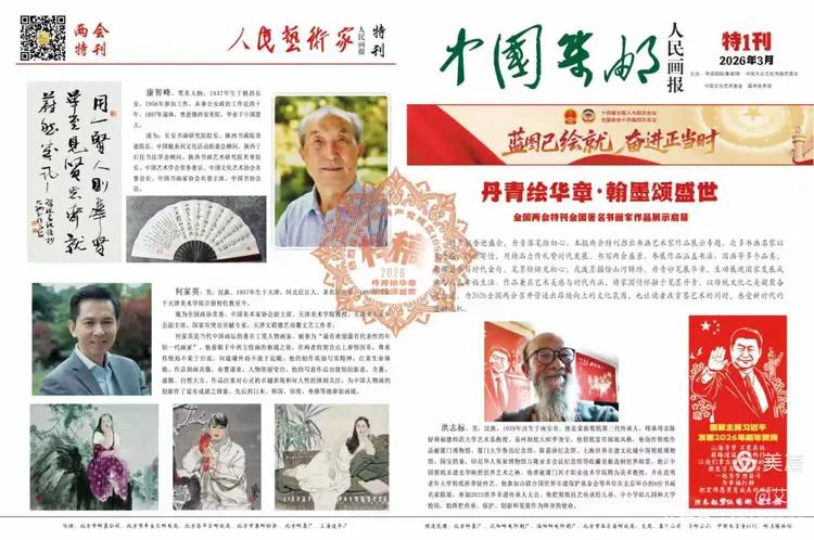 图片[12]-热烈庆祝中国共产党成立领航中国105周年 邮票﻿上的艺术名家-华闻时空