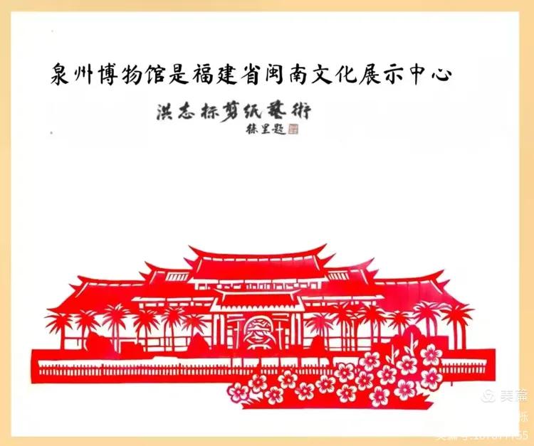 图片[17]-热烈庆祝中国共产党成立领航中国105周年 邮票﻿上的艺术名家-华闻时空