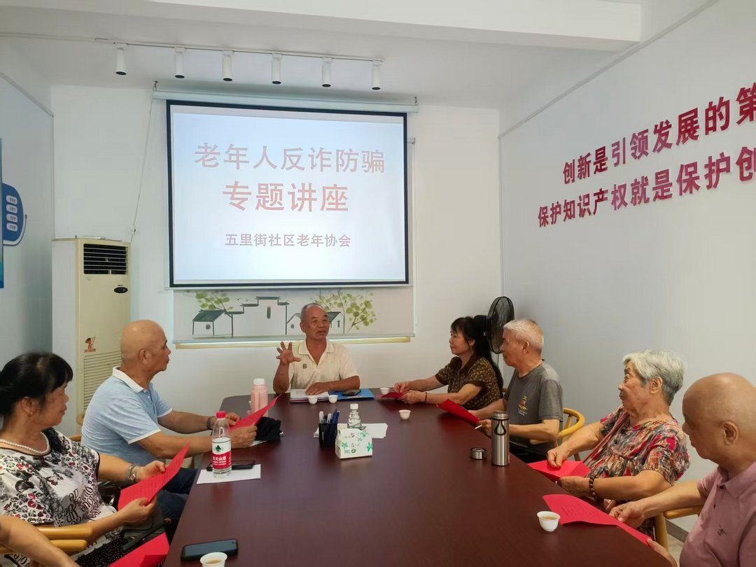 7月5日,福建永春县五里街社区老年协会举办“反诈护航・老有所安”专题讲座