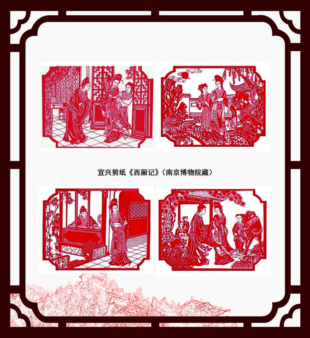 纸上西厢——雷建德与国内《西厢记》剪纸的文化长征_南非_新闻_华人头条
