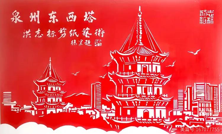图片[24]-热烈庆祝中国共产党成立领航中国105周年 邮票﻿上的艺术名家-华闻时空
