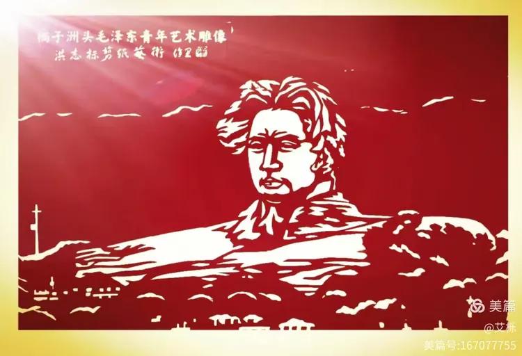 图片[15]-热烈庆祝中国共产党成立领航中国105周年 邮票﻿上的艺术名家-华闻时空
