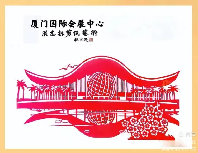 图片[16]-热烈庆祝中国共产党成立领航中国105周年 邮票﻿上的艺术名家-华闻时空
