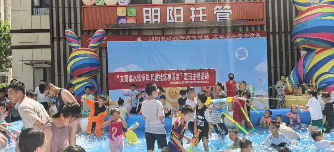 7月4日下午，榆阳区寨城庄社区联合桃李天下物业，在G2广场举办夏日嬉水活动，吸引百余名未成年人参与。