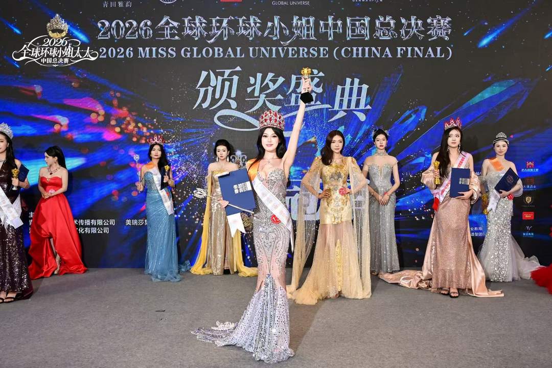 图片[15]-2026环球小姐中国区总决赛 秦文菲黄崇莉母女获大奖-华闻时空