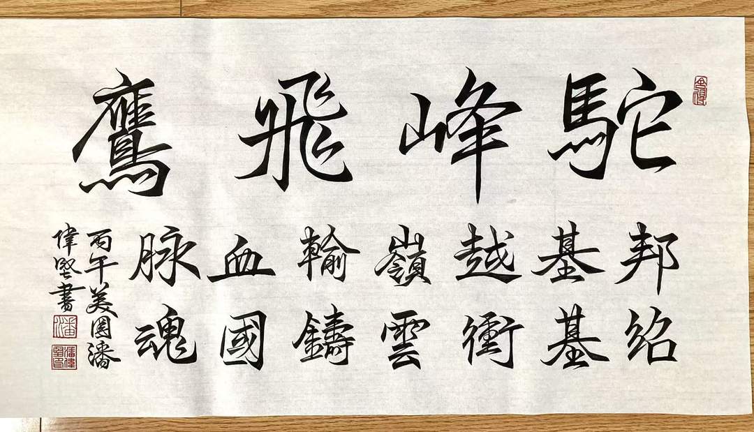 图片[6]-诗书特辑《致敬抗战与二战的华侨英雄》|美国华侨：潘伟坚-华闻时空