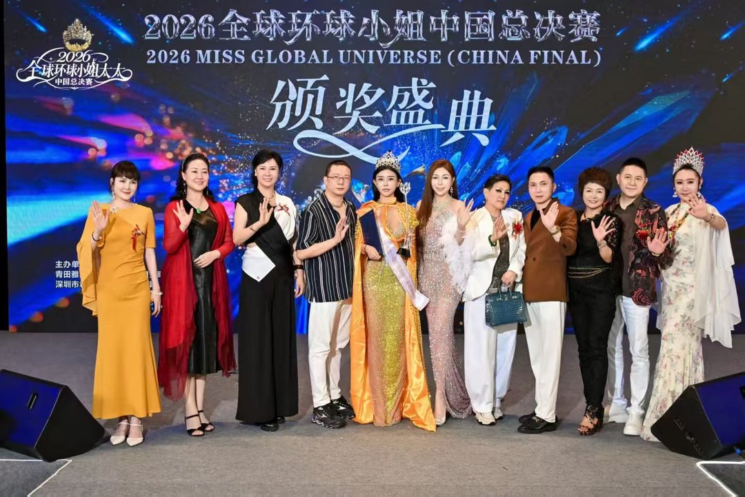 图片[29]-2026环球小姐中国区总决赛 秦文菲黄崇莉母女获大奖-华闻时空