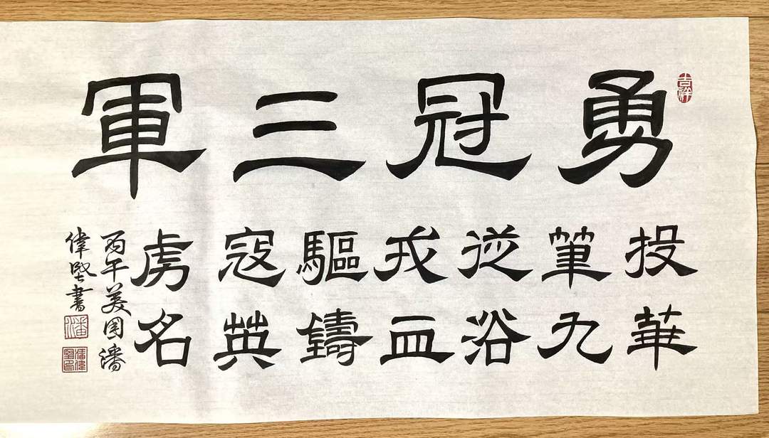 诗书特辑《致敬抗战与二战的华侨英雄》|美国华侨：潘伟坚-华闻时空