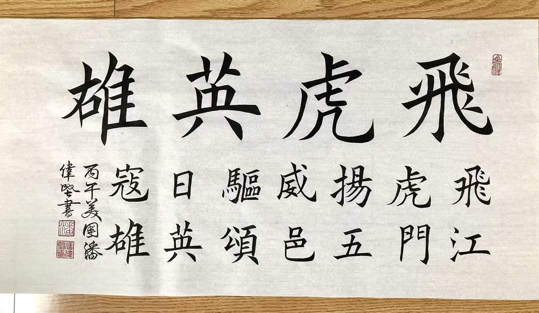 图片[9]-诗书特辑《致敬抗战与二战的华侨英雄》|美国华侨：潘伟坚-华闻时空