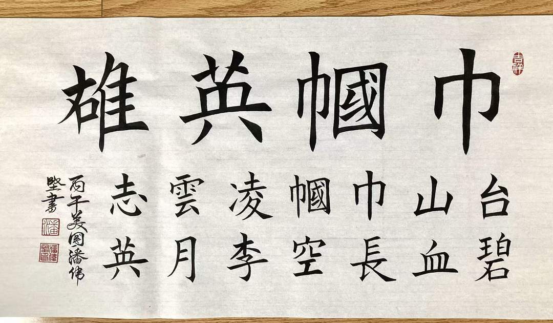 图片[7]-诗书特辑《致敬抗战与二战的华侨英雄》|美国华侨：潘伟坚-华闻时空