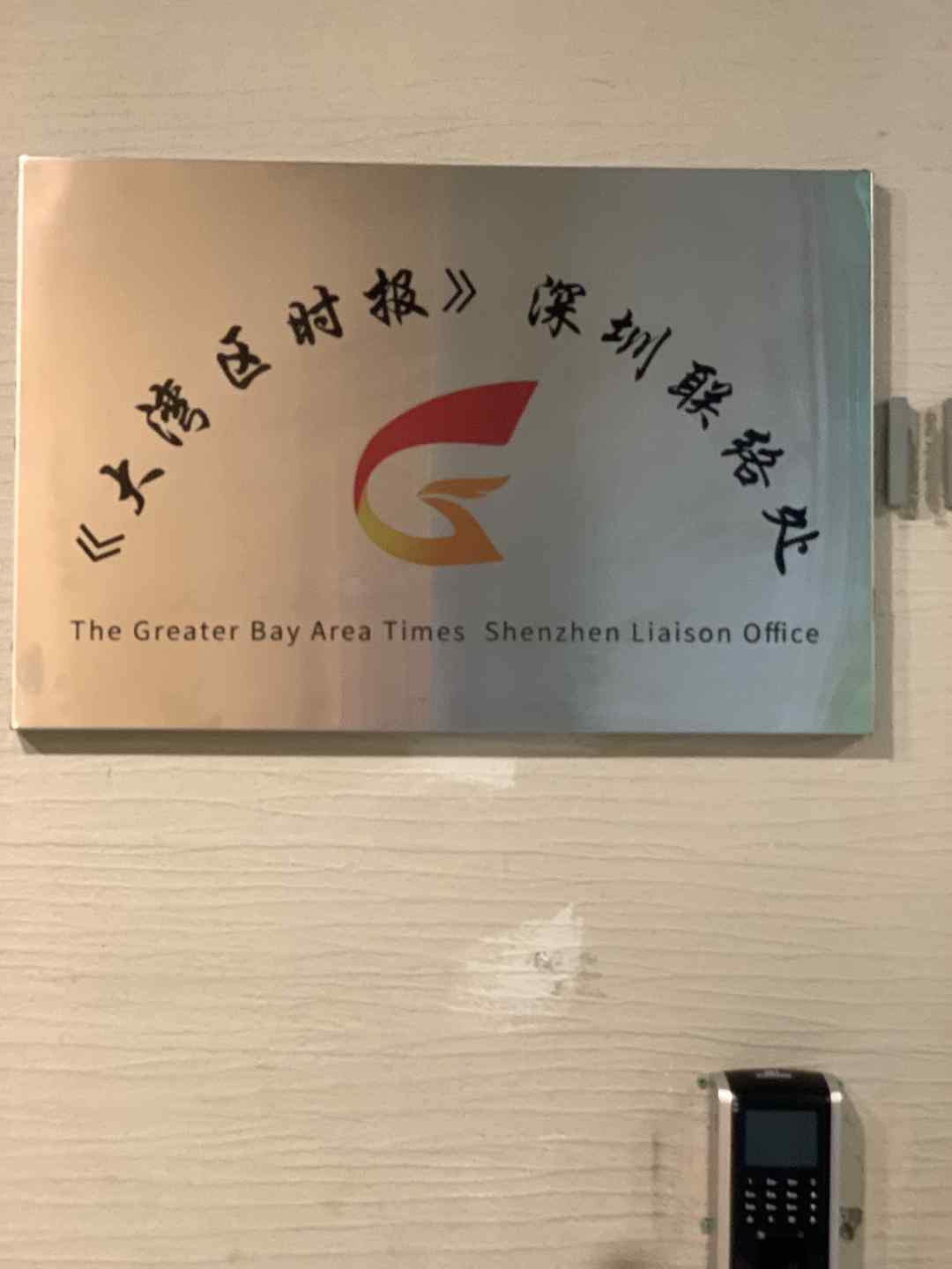 图片[6]-《大湾区时报》与熙光传媒 打造国际传播“湾区样本”-华闻时空