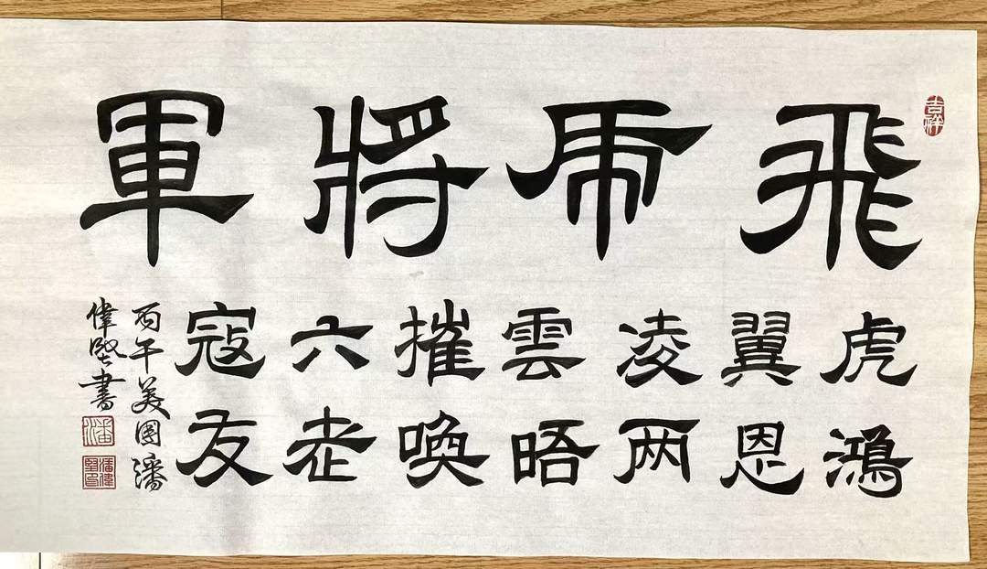 图片[8]-诗书特辑《致敬抗战与二战的华侨英雄》|美国华侨：潘伟坚-华闻时空