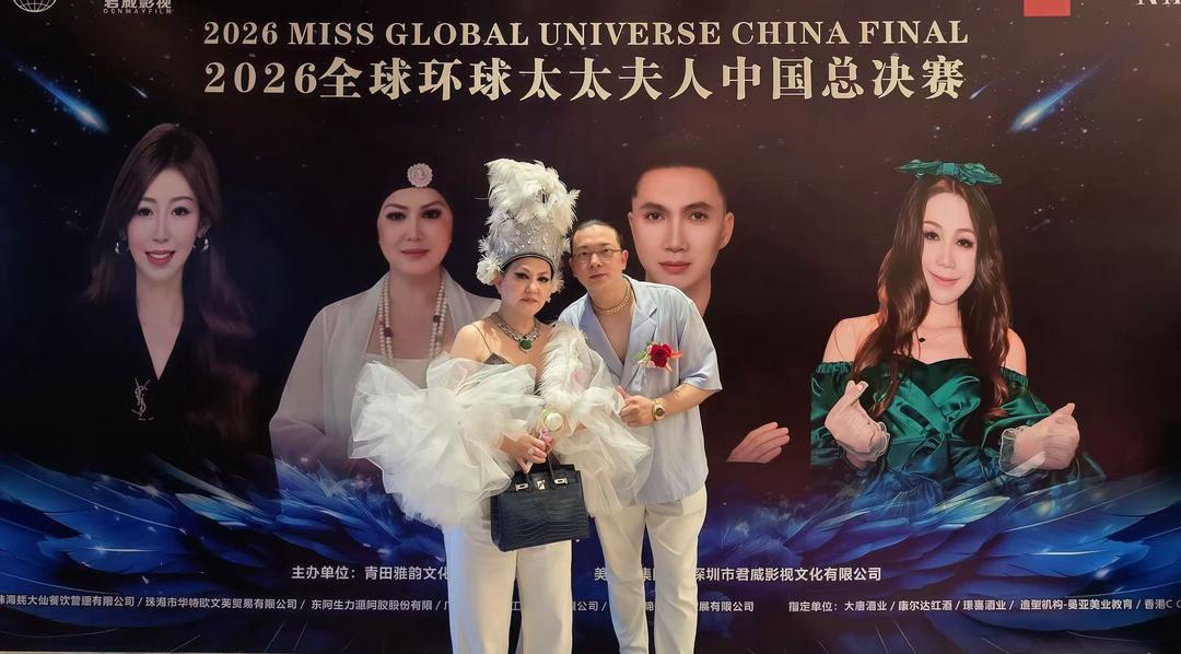 图片[14]-2026环球小姐中国区总决赛 秦文菲黄崇莉母女获大奖-华闻时空