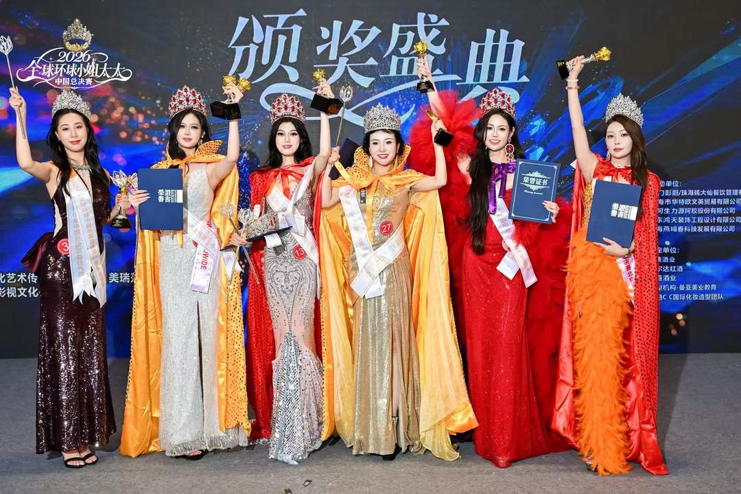 图片[13]-2026环球小姐中国区总决赛 秦文菲黄崇莉母女获大奖-华闻时空