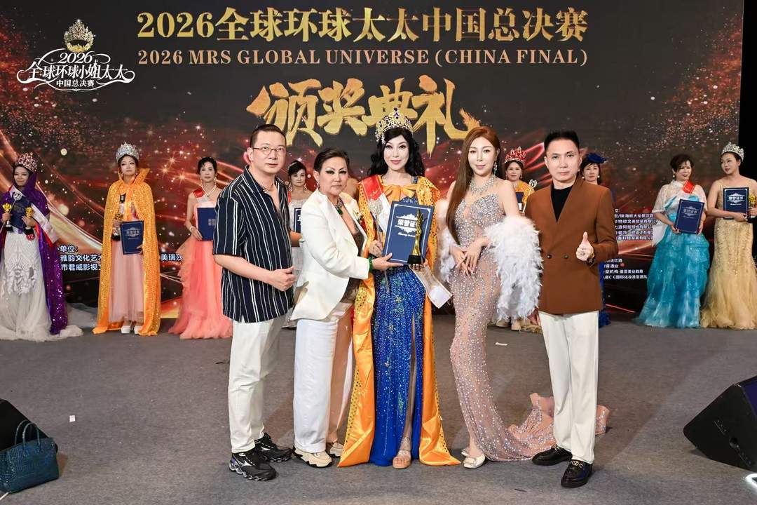 图片[17]-2026环球小姐中国区总决赛 秦文菲黄崇莉母女获大奖-华闻时空