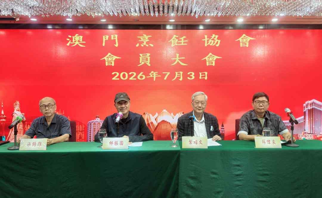 烹飪協會與慈善會選新閣 葉紹文會長、林振國理事長續任-华闻时空