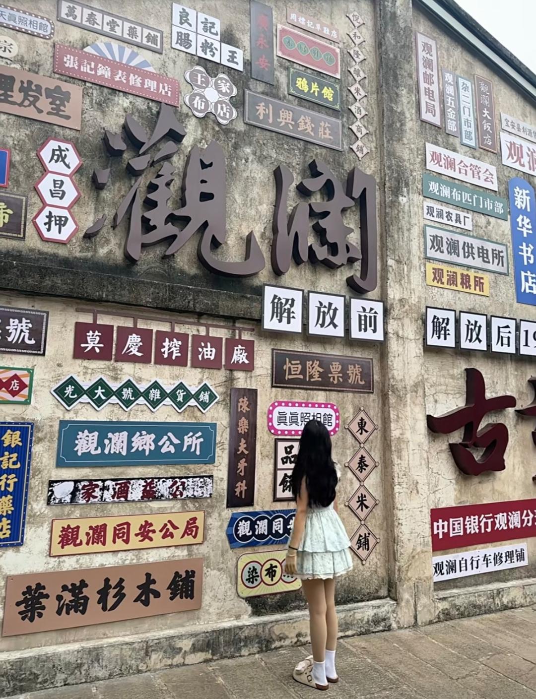图片[15]-深圳龙华区：观澜古墟-华闻时空