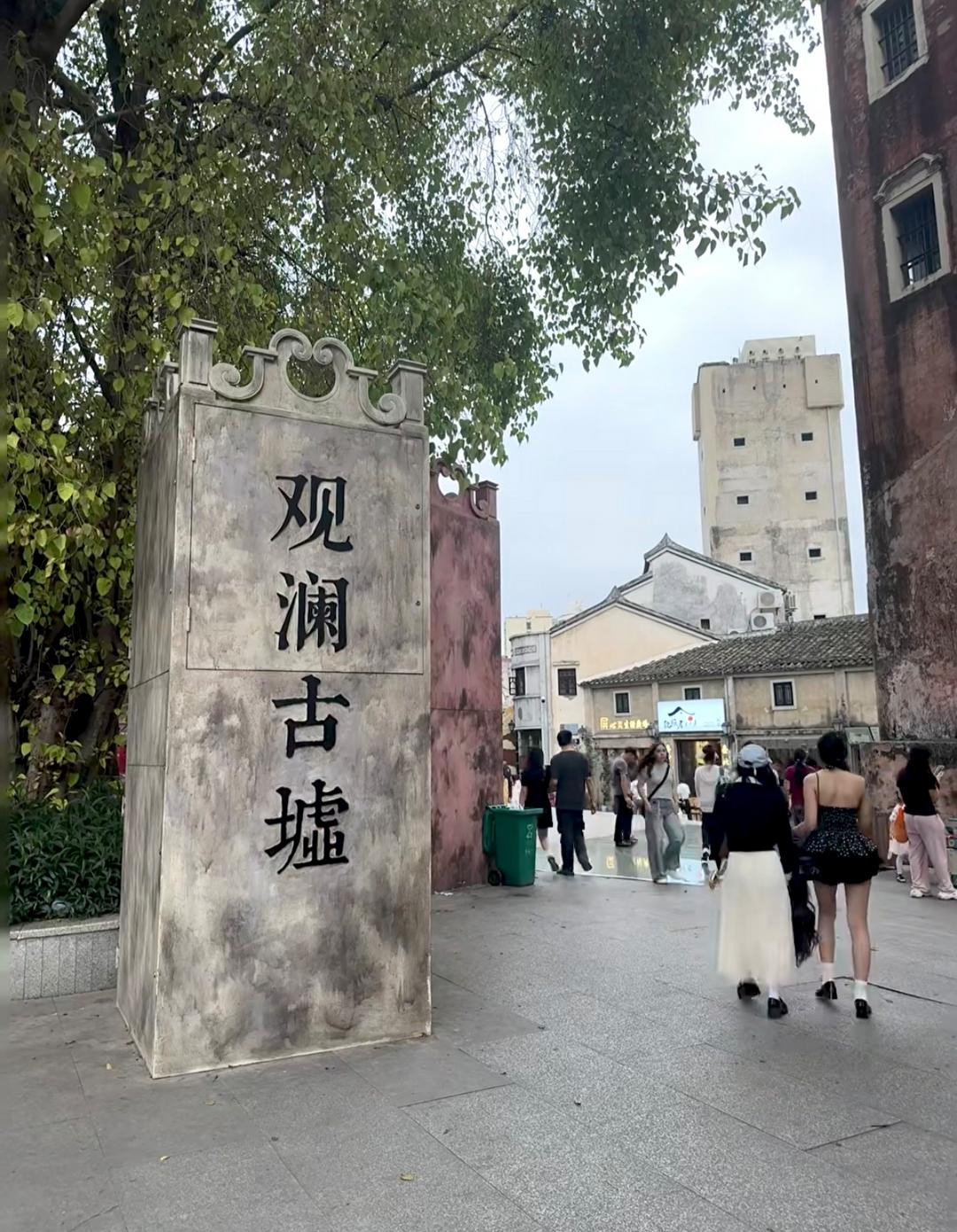 深圳龙华区:观澜古墟-华闻时空