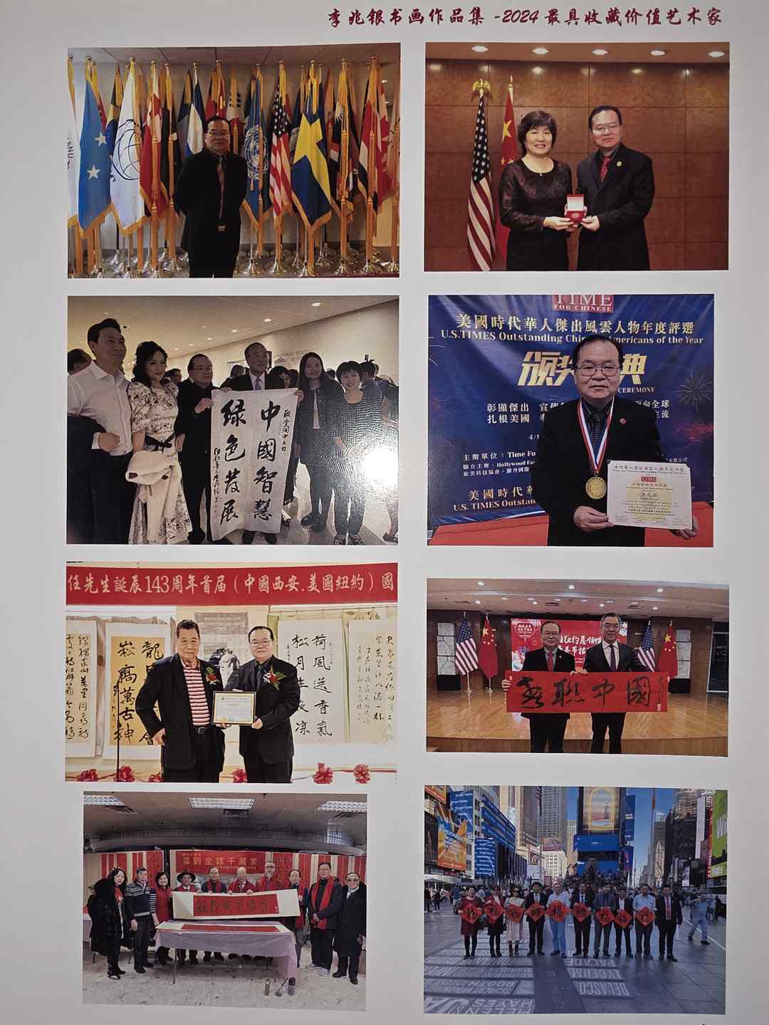图片[15]-黄春云，李兆银，李春华各出版书画集近年在美国发行-华闻时空
