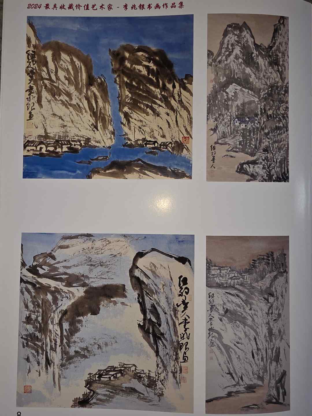 图片[19]-黄春云，李兆银，李春华各出版书画集近年在美国发行-华闻时空