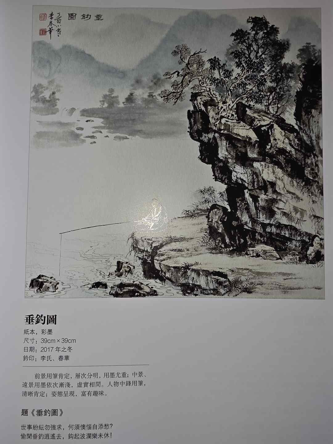 图片[31]-黄春云，李兆银，李春华各出版书画集近年在美国发行-华闻时空