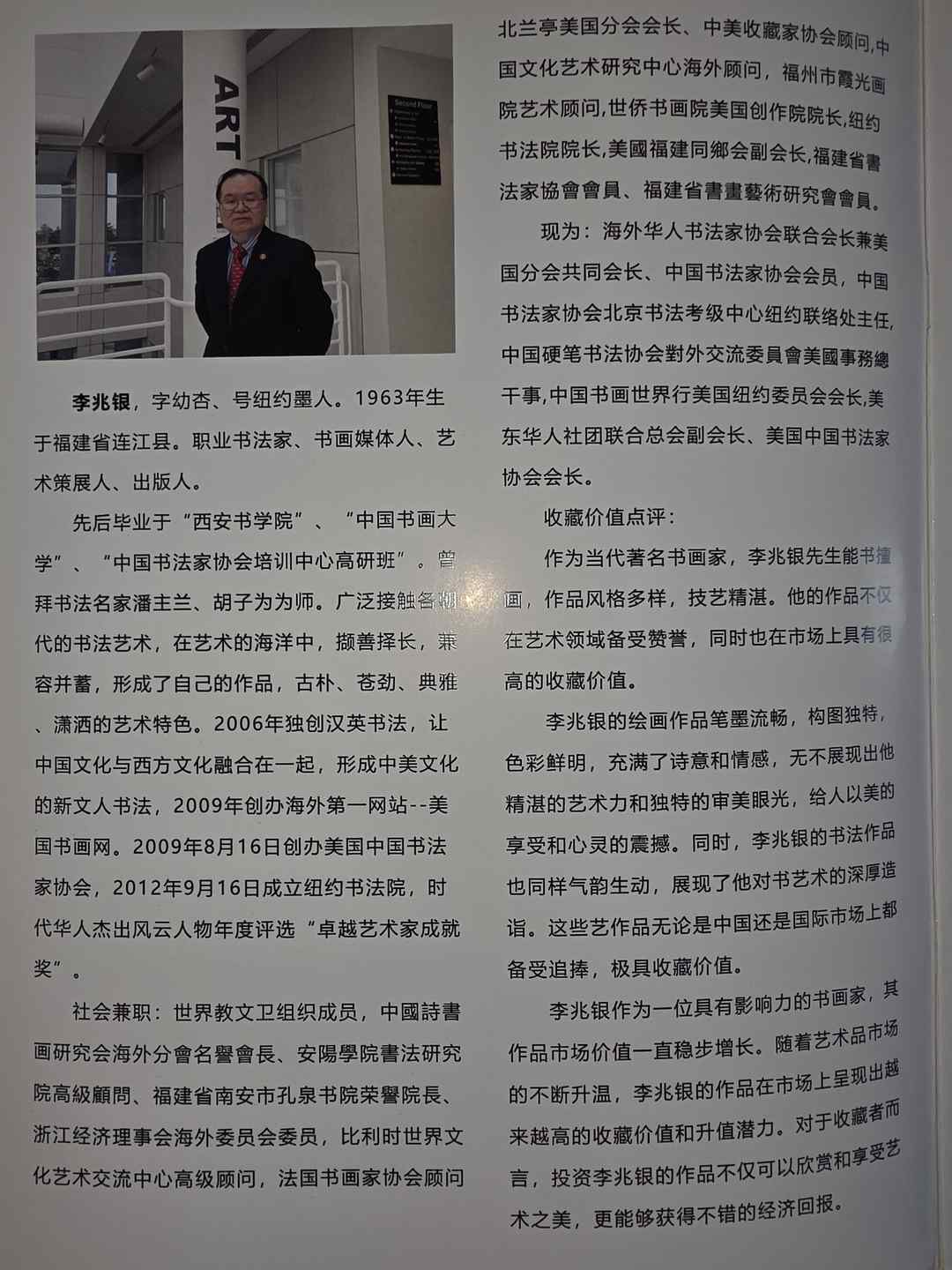 图片[17]-黄春云，李兆银，李春华各出版书画集近年在美国发行-华闻时空