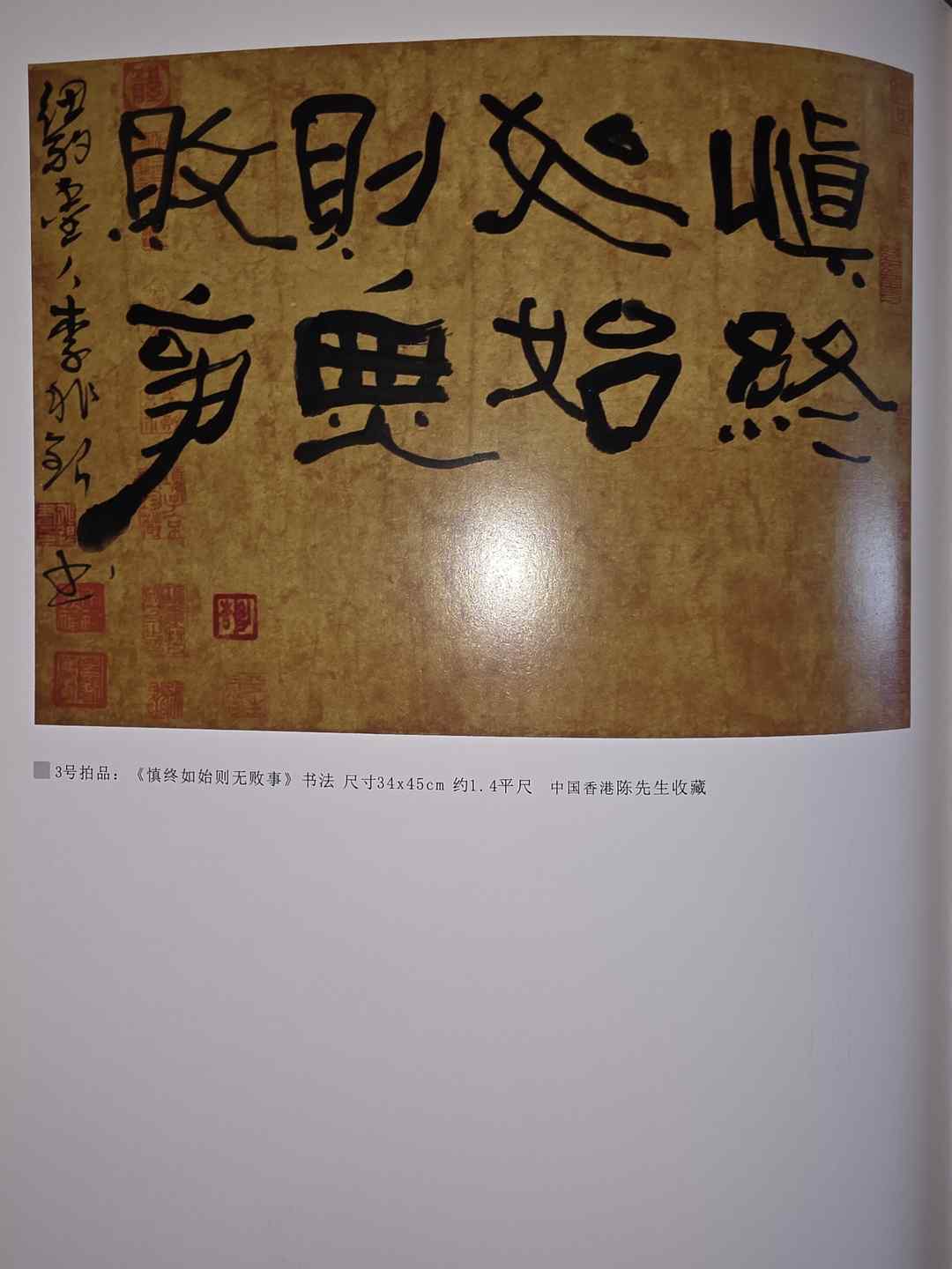 图片[12]-黄春云，李兆银，李春华各出版书画集近年在美国发行-华闻时空