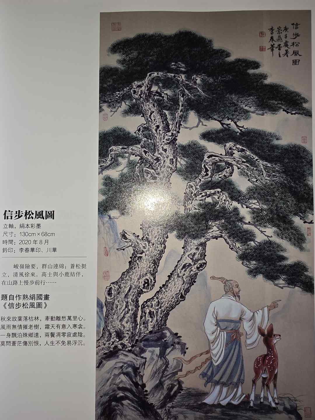 图片[29]-黄春云，李兆银，李春华各出版书画集近年在美国发行-华闻时空