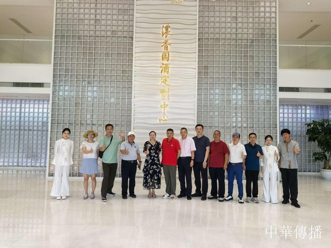 中華文明五千年,泸州酒香七百載——北京市海淀区民革企业家代表团赴川考察调研