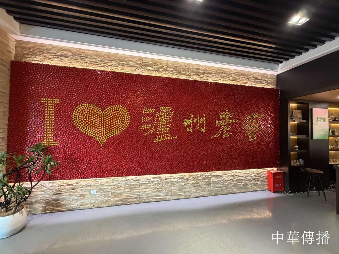 中華文明五千年,泸州酒香七百載——北京市海淀区民革企业家代表团赴川考察调研