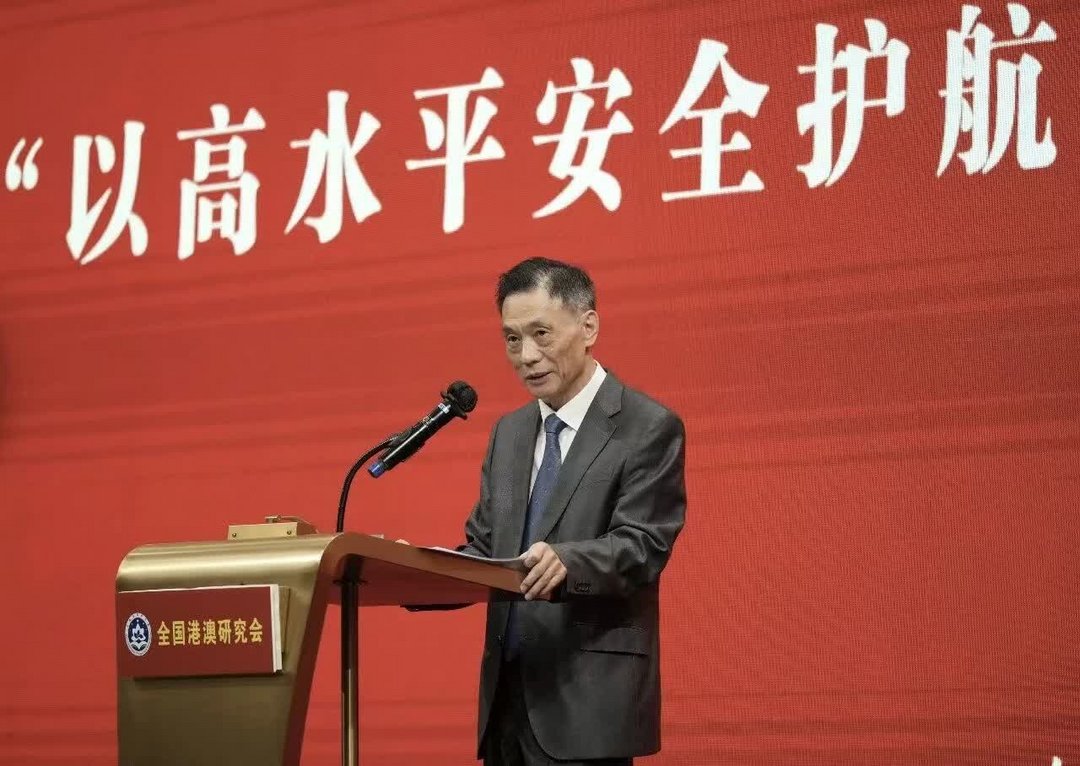港澳會在香港舉辦「以高水平安全護航高質量發展」宣講-华闻时空
