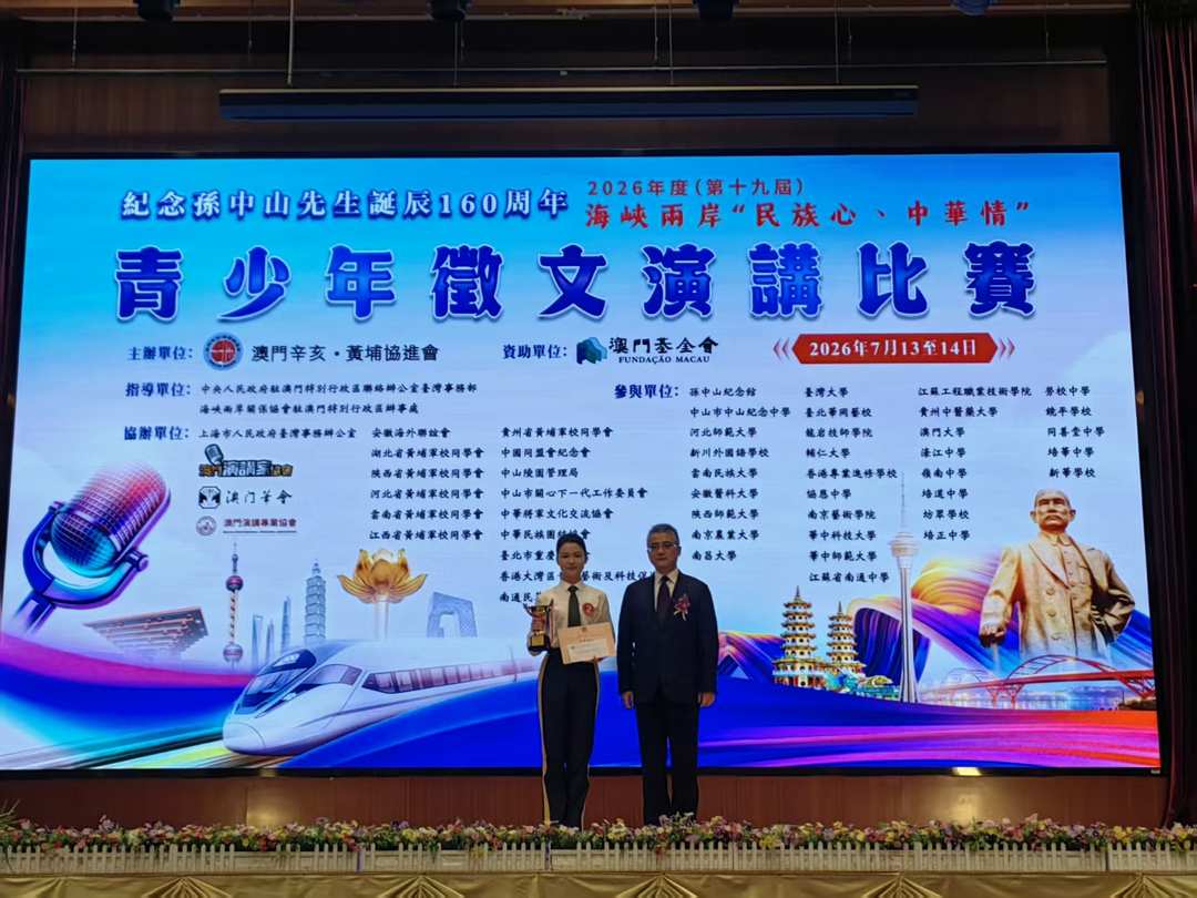 图片[4]-贵中医学子冯柔柔、刘馨予、张易寒赴澳参赛斩获多项殊荣-华闻时空