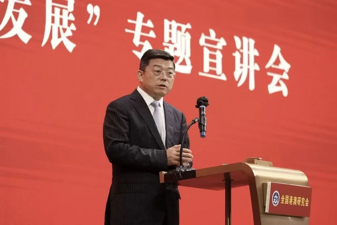 图片[2]-港澳會在香港舉辦「以高水平安全護航高質量發展」宣講-华闻时空