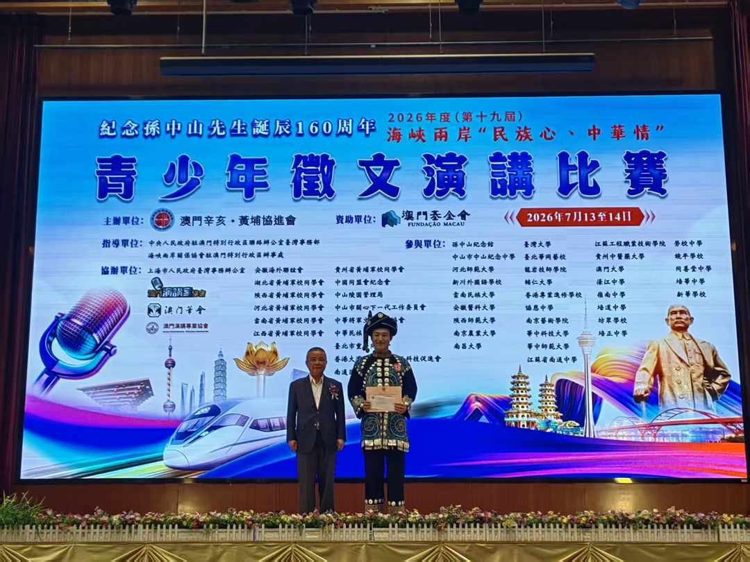 图片[5]-贵中医学子冯柔柔、刘馨予、张易寒赴澳参赛斩获多项殊荣-华闻时空