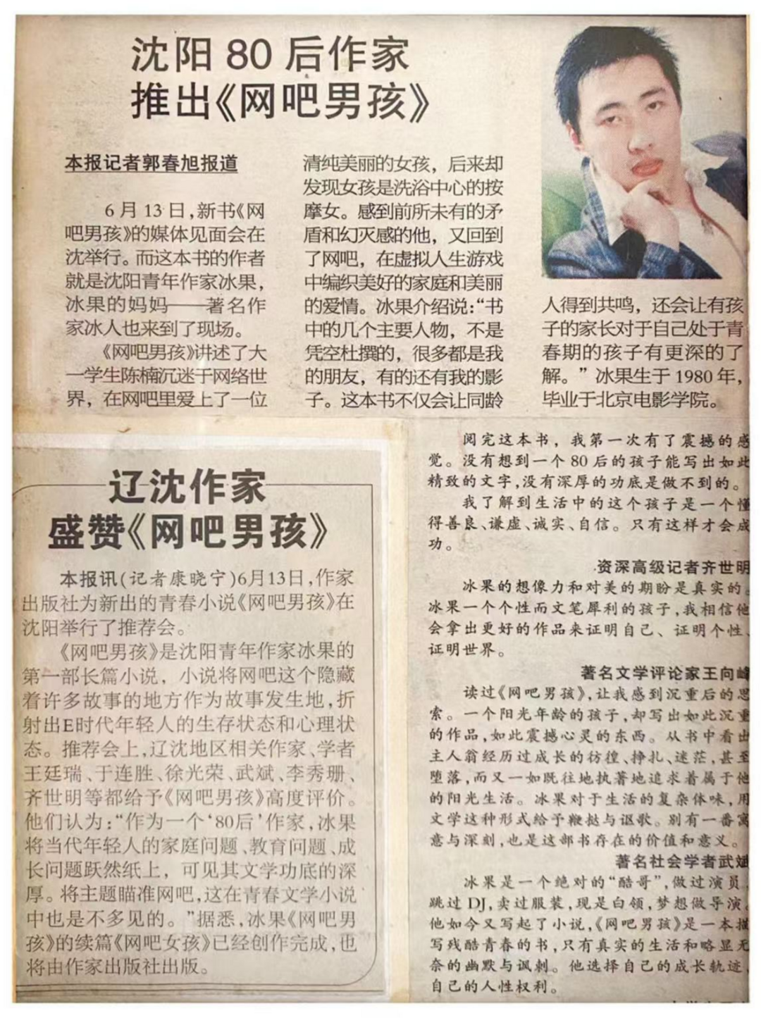图片[5]-以生命为墨，以梦想为笔——80后作家冰果的文学成长之路-华闻时空