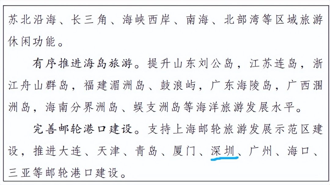 图片[3]-国务院批复同意，深圳拿下枢纽位-华闻时空