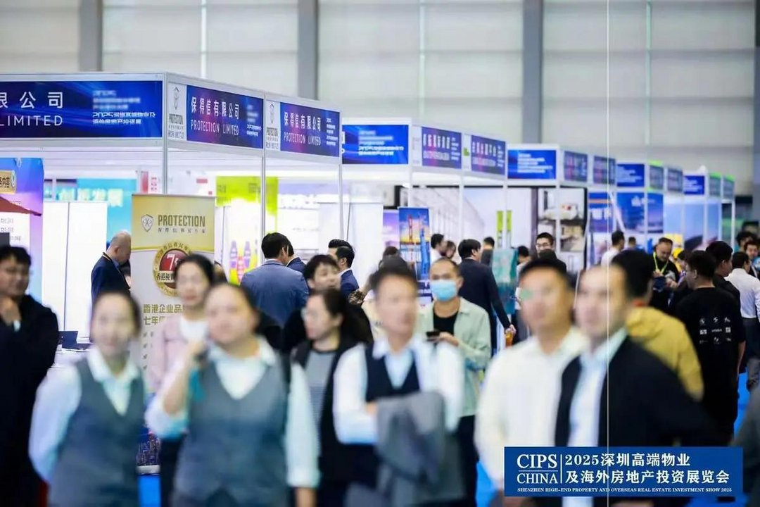 2026深圳高端房产及教育留学展览会-华闻时空